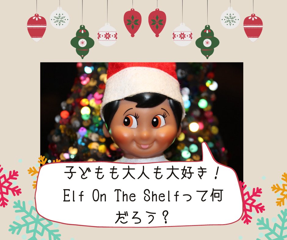 ELF  本　人形　クリスマス